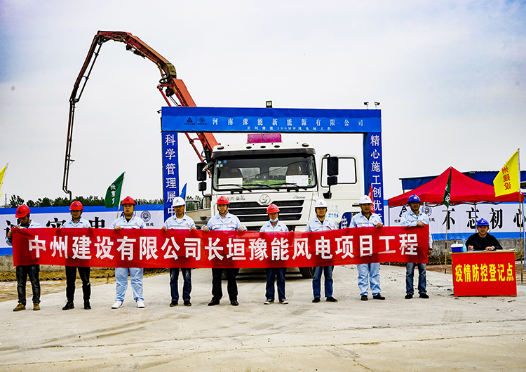 長(zhǎng)垣豫能100MW風(fēng)電場(chǎng)工程110千伏升壓站、集電線(xiàn)路土建及設(shè)備安裝調(diào)試工程