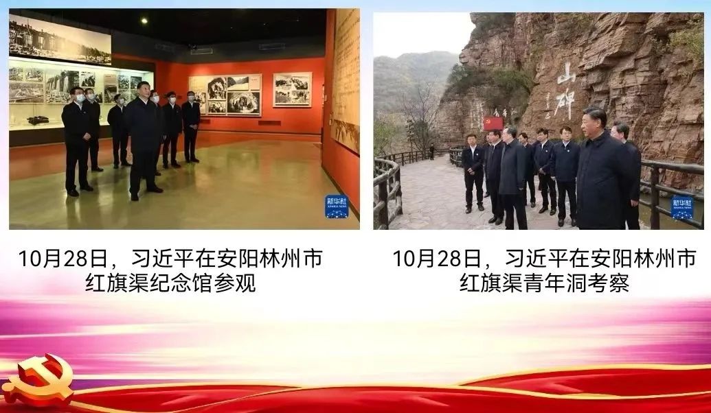 弘揚紅旗渠精神，汲取奮進力量——中州建設(shè)黨支部召開專題組織生活會
