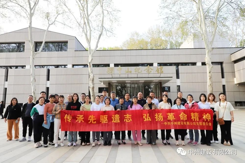 春日赴約，煥新出發(fā)——中州建設(shè)有限公司組織員工團(tuán)建旅游